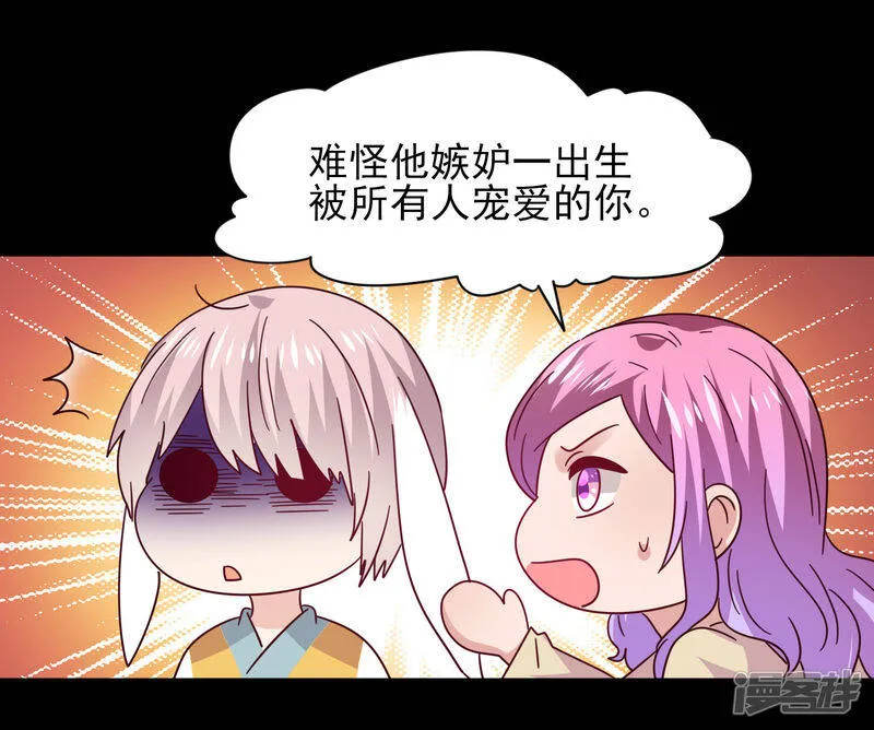 第41话 被邪神毁容了…… 第25页