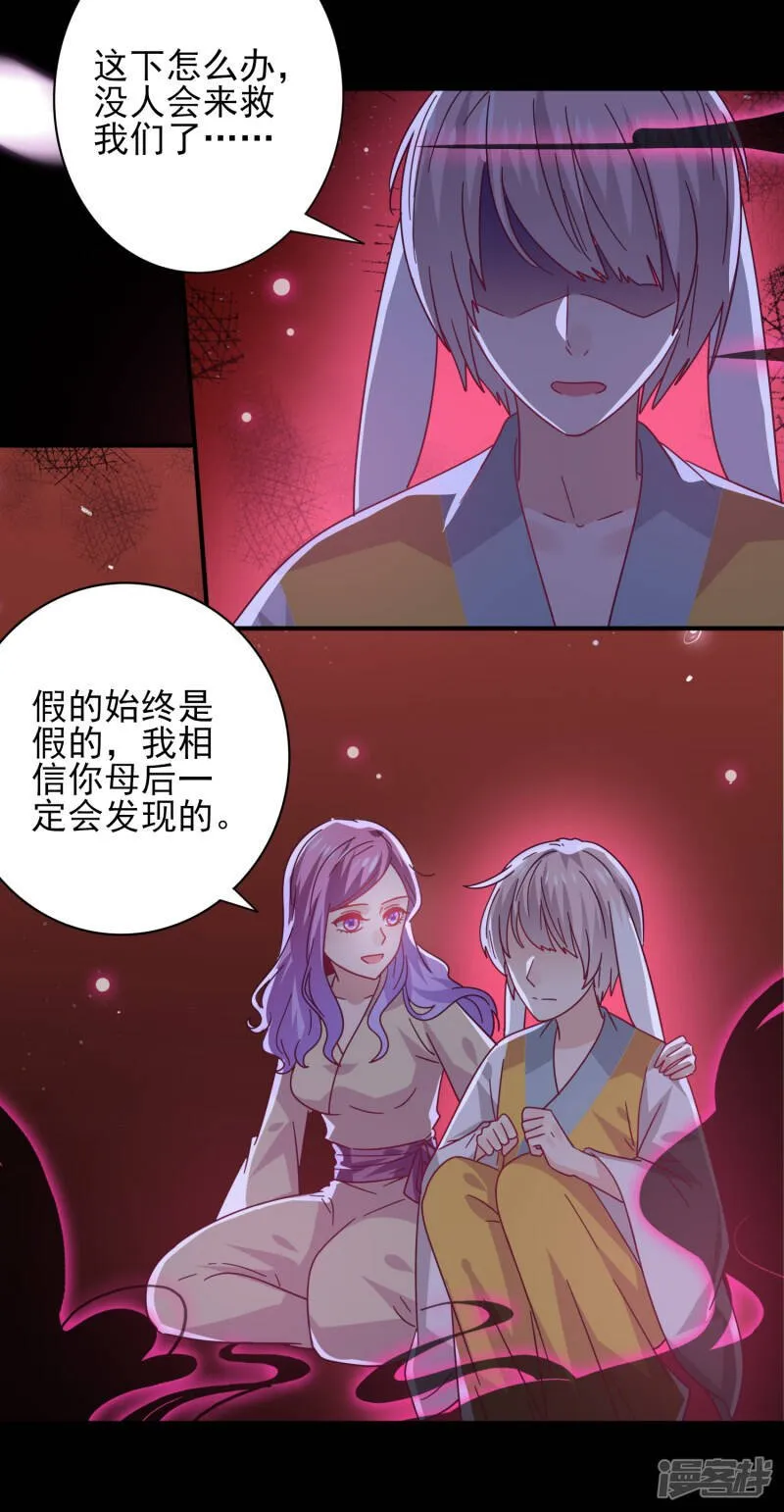 第40话 我的女人，我岂会不知道！ 第3页