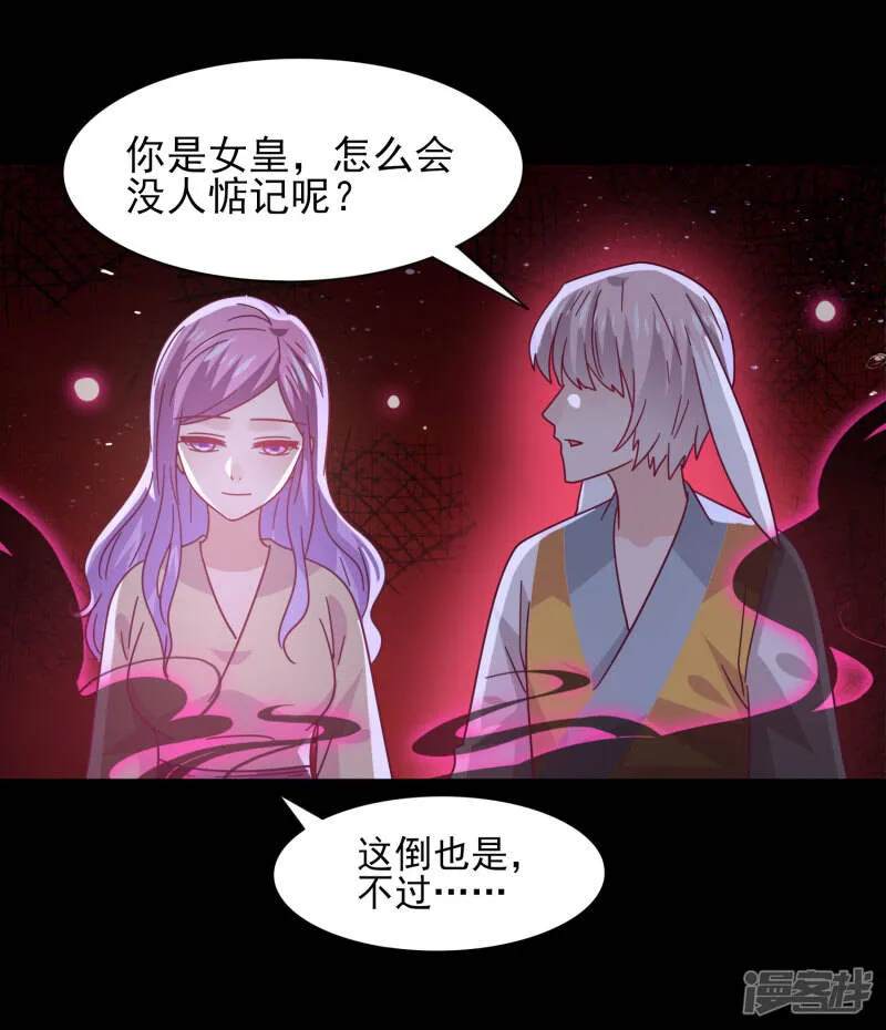 第40话 我的女人，我岂会不知道！ 第5页