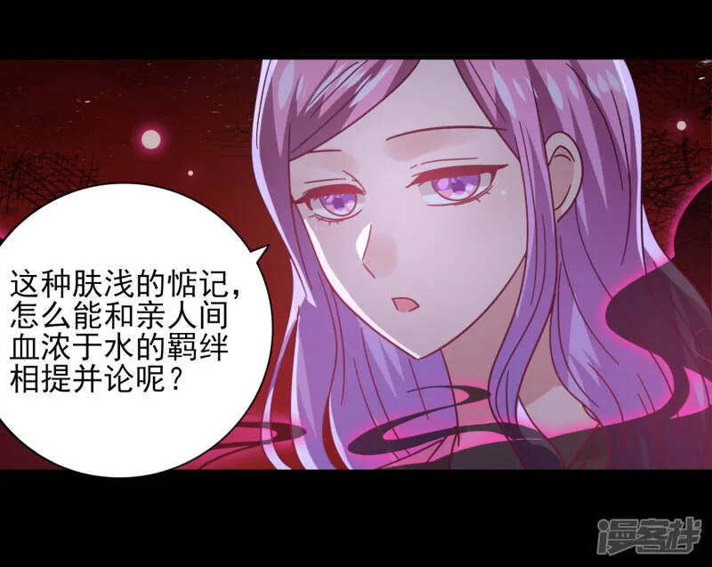 第40话 我的女人，我岂会不知道！ 第6页