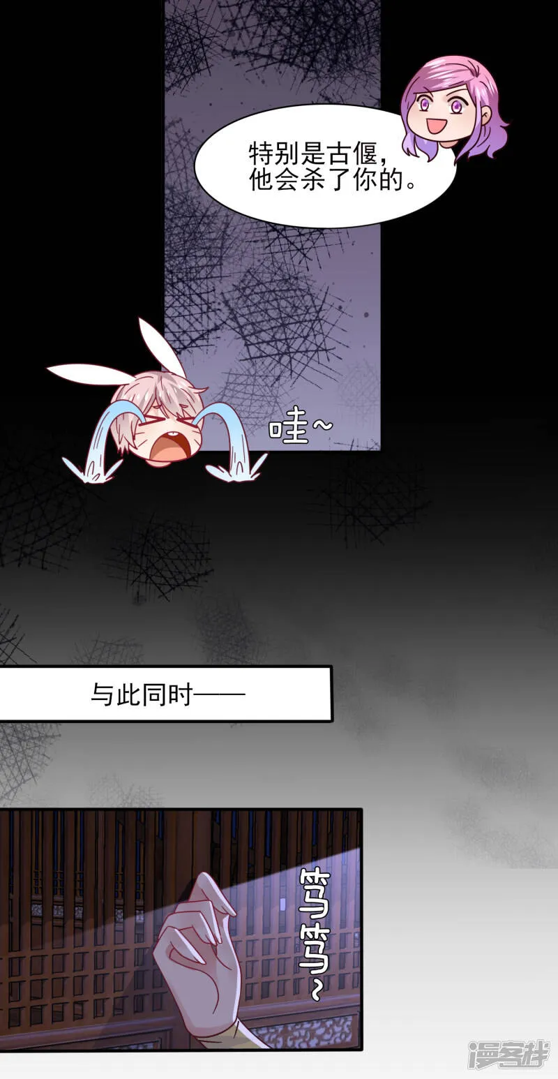 第40话 我的女人，我岂会不知道！ 第9页