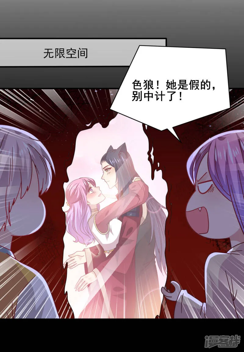 第40话 我的女人，我岂会不知道！ 第12页