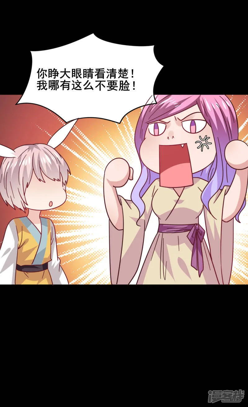 第40话 我的女人，我岂会不知道！ 第13页