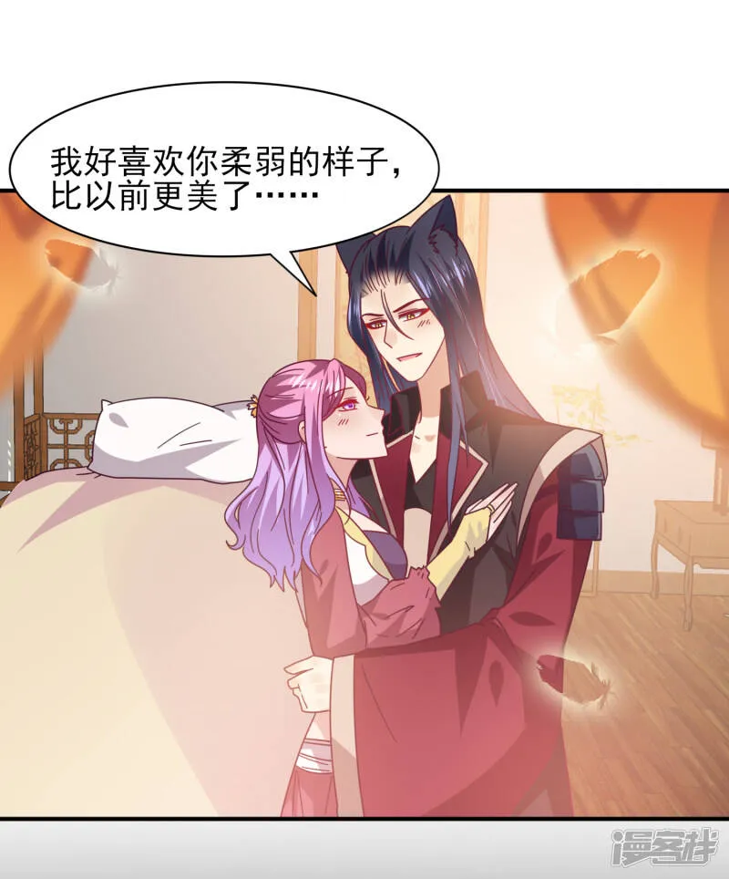 第40话 我的女人，我岂会不知道！ 第14页