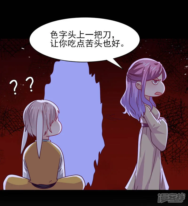 第40话 我的女人，我岂会不知道！ 第16页