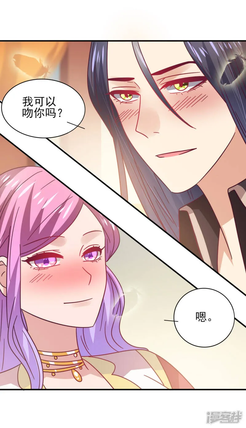 第40话 我的女人，我岂会不知道！ 第18页