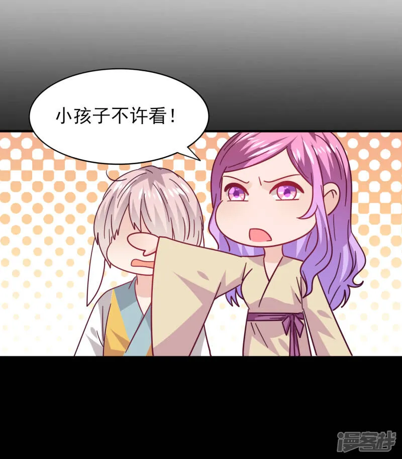 第40话 我的女人，我岂会不知道！ 第20页