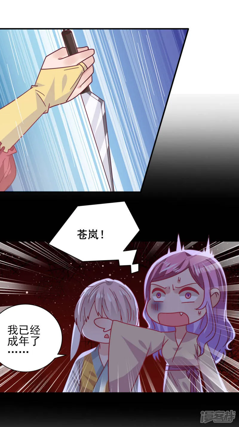 第40话 我的女人，我岂会不知道！ 第22页