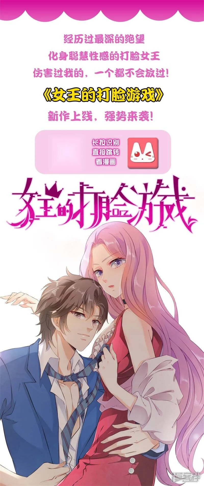 第40话 我的女人，我岂会不知道！ 第27页