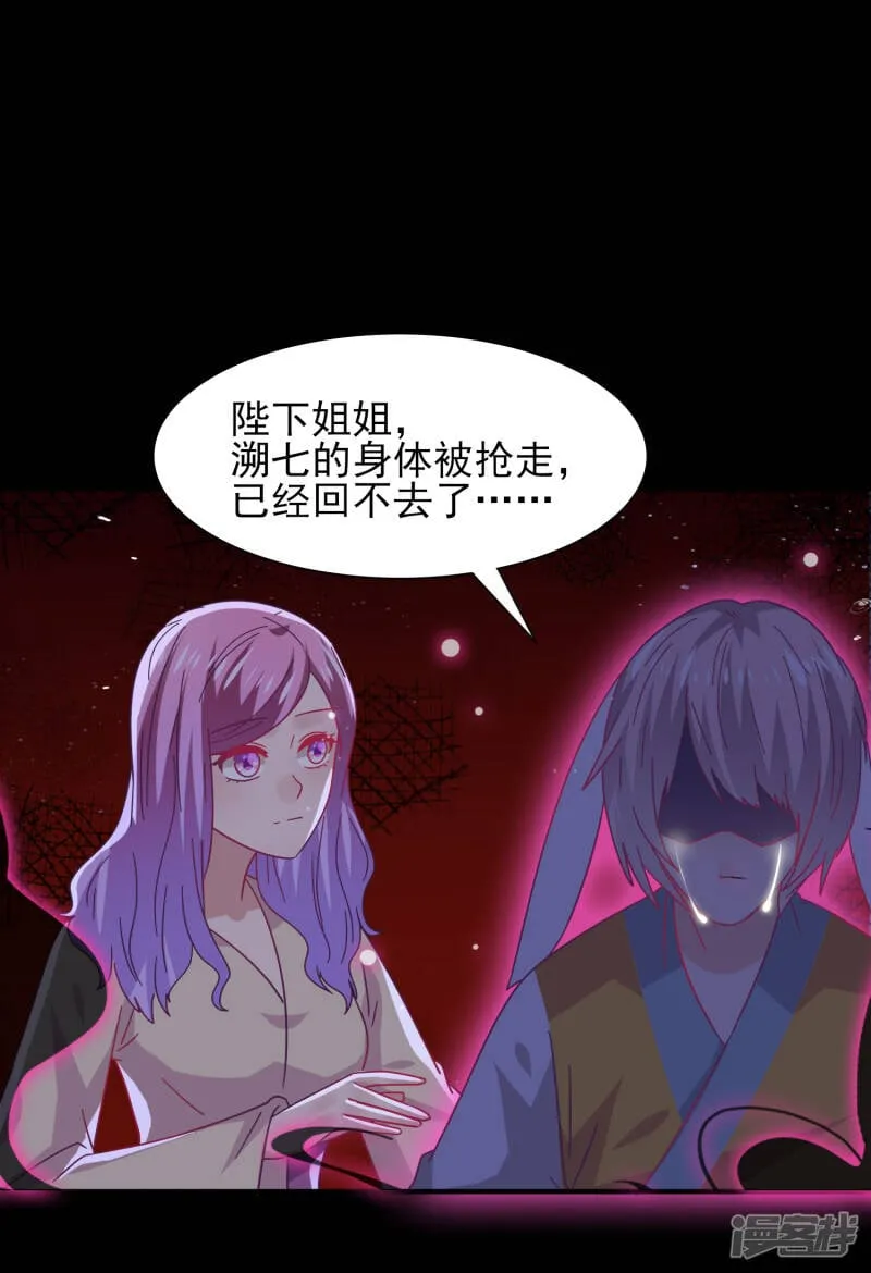 第39话 哪里跑来的假女皇？！ 第2页