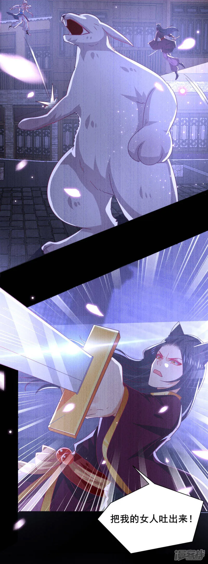 第39话 哪里跑来的假女皇？！ 第5页