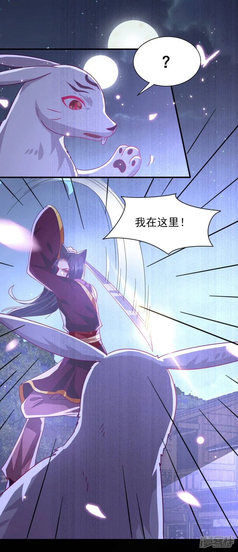 第39话 哪里跑来的假女皇？！ 第7页