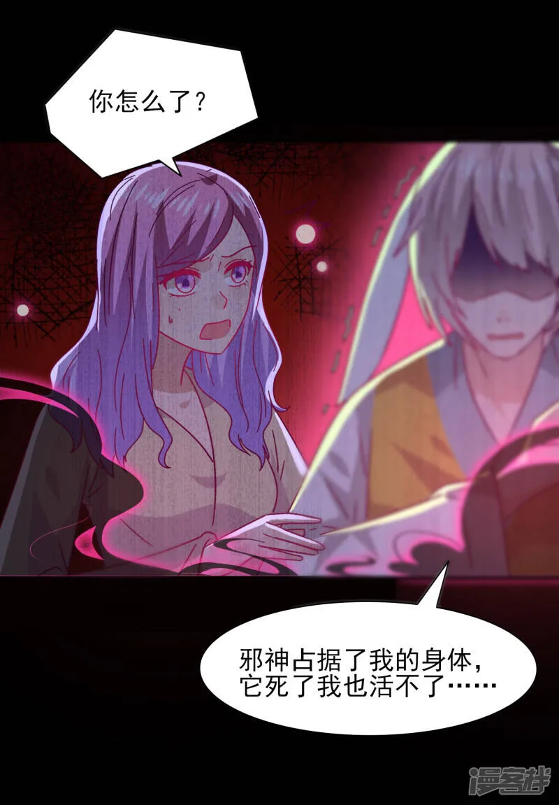 第39话 哪里跑来的假女皇？！ 第10页