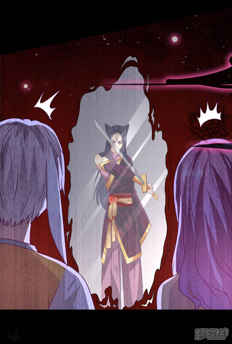 第39话 哪里跑来的假女皇？！ 第13页