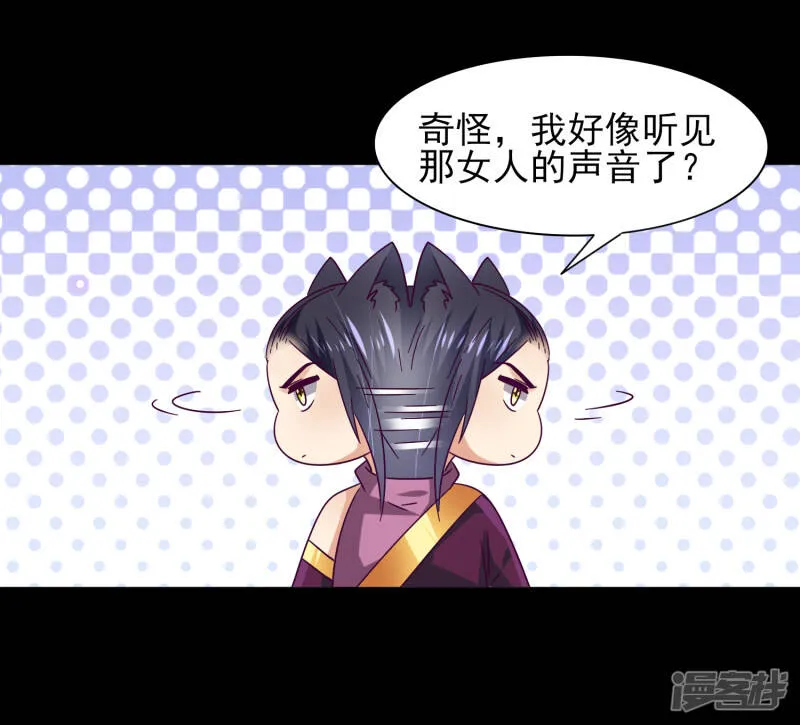 第39话 哪里跑来的假女皇？！ 第15页