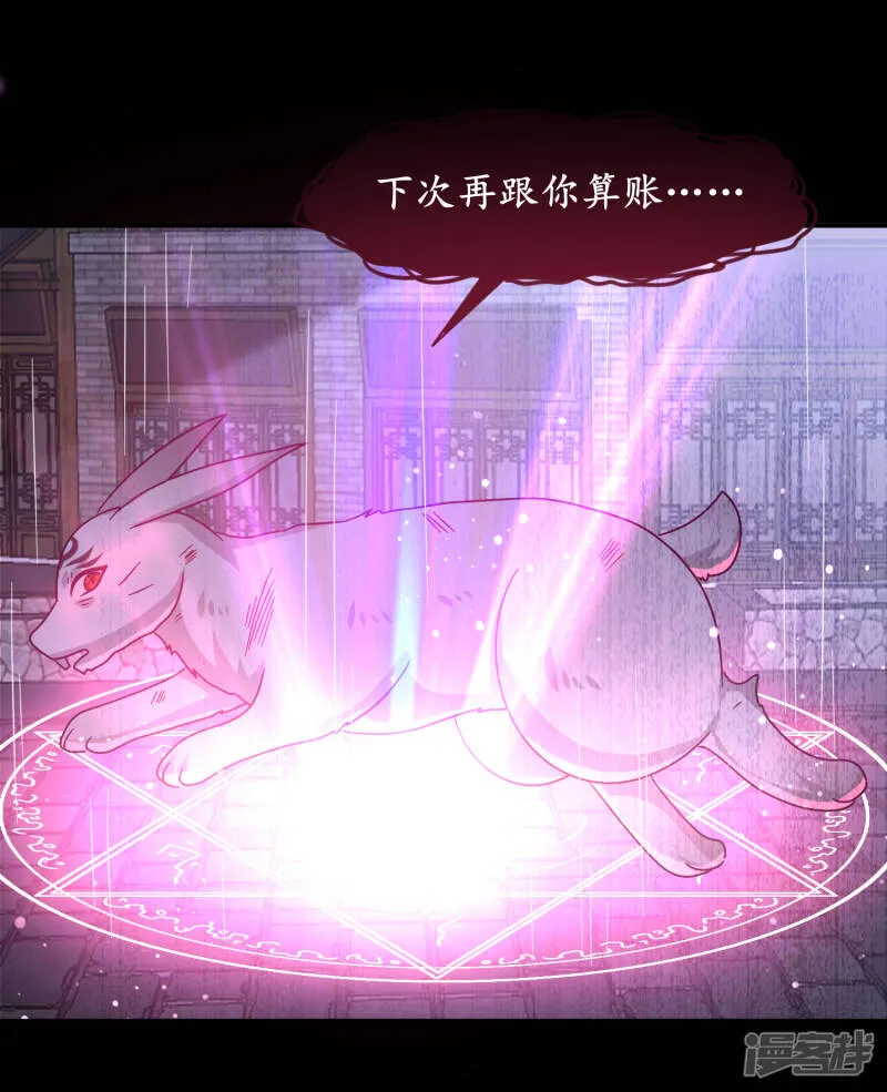 第39话 哪里跑来的假女皇？！ 第16页