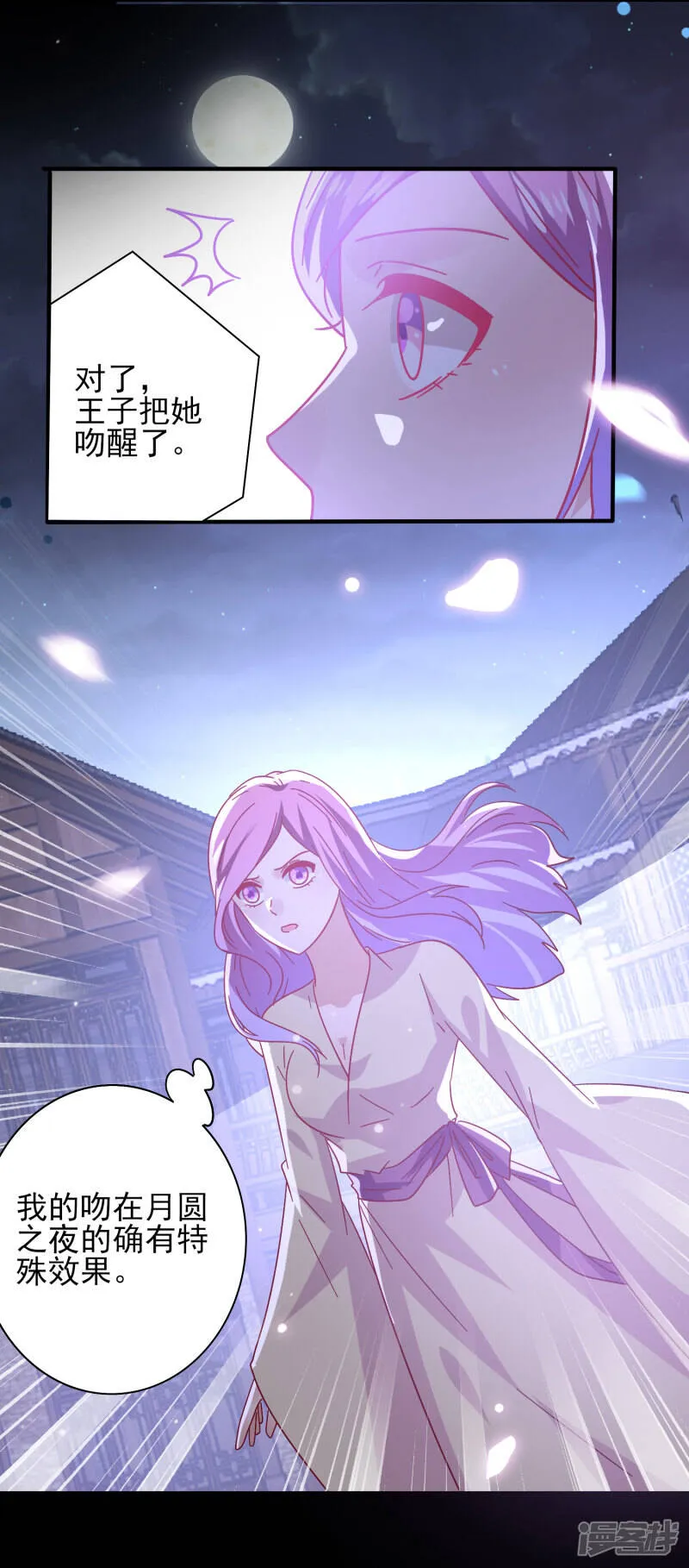 第38话 女皇被吃掉了~ 第5页