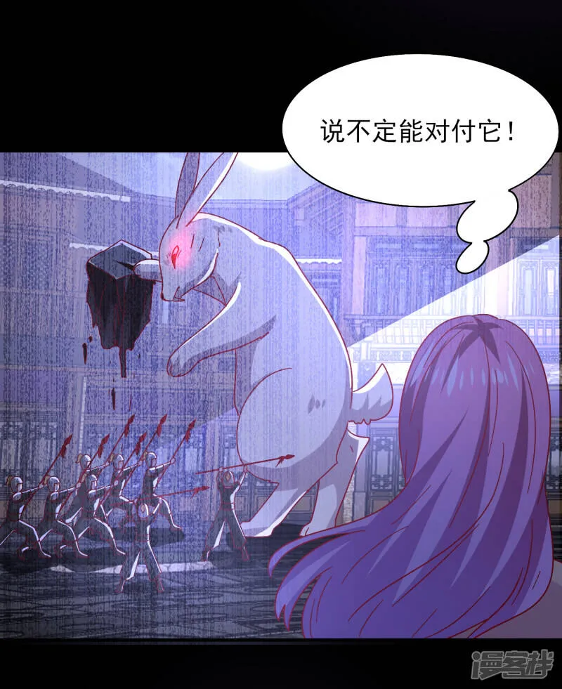 第38话 女皇被吃掉了~ 第6页