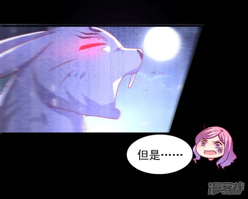 第38话 女皇被吃掉了~ 第7页