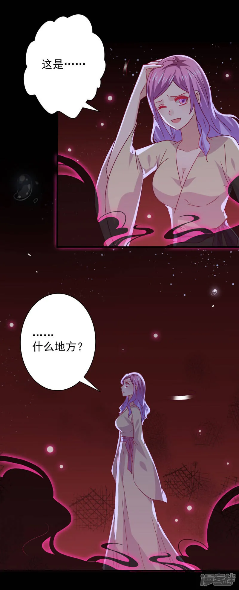 第38话 女皇被吃掉了~ 第20页