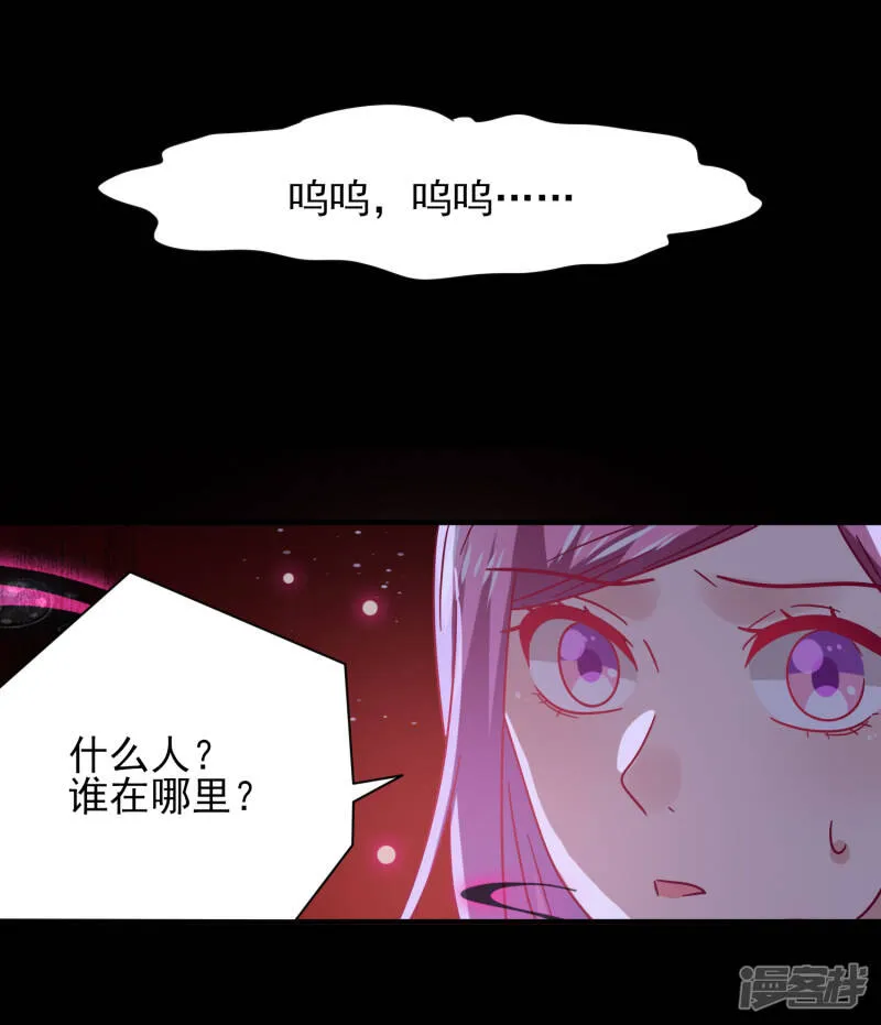 第38话 女皇被吃掉了~ 第21页