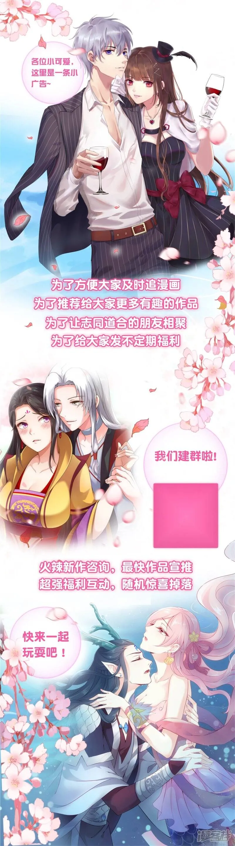 第38话 女皇被吃掉了~ 第26页