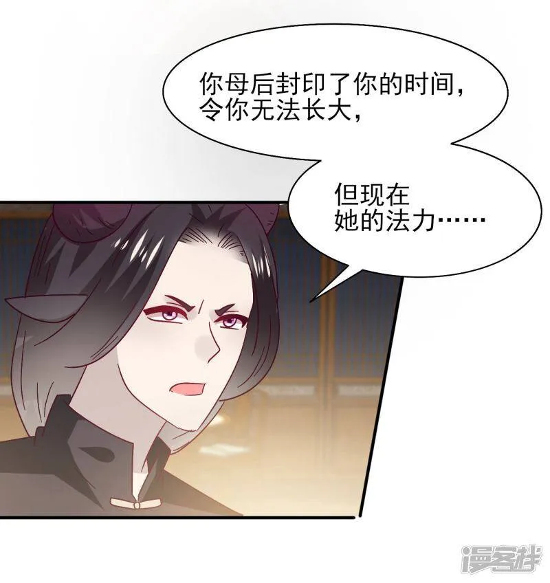 第37话 我是为你而来的 第4页