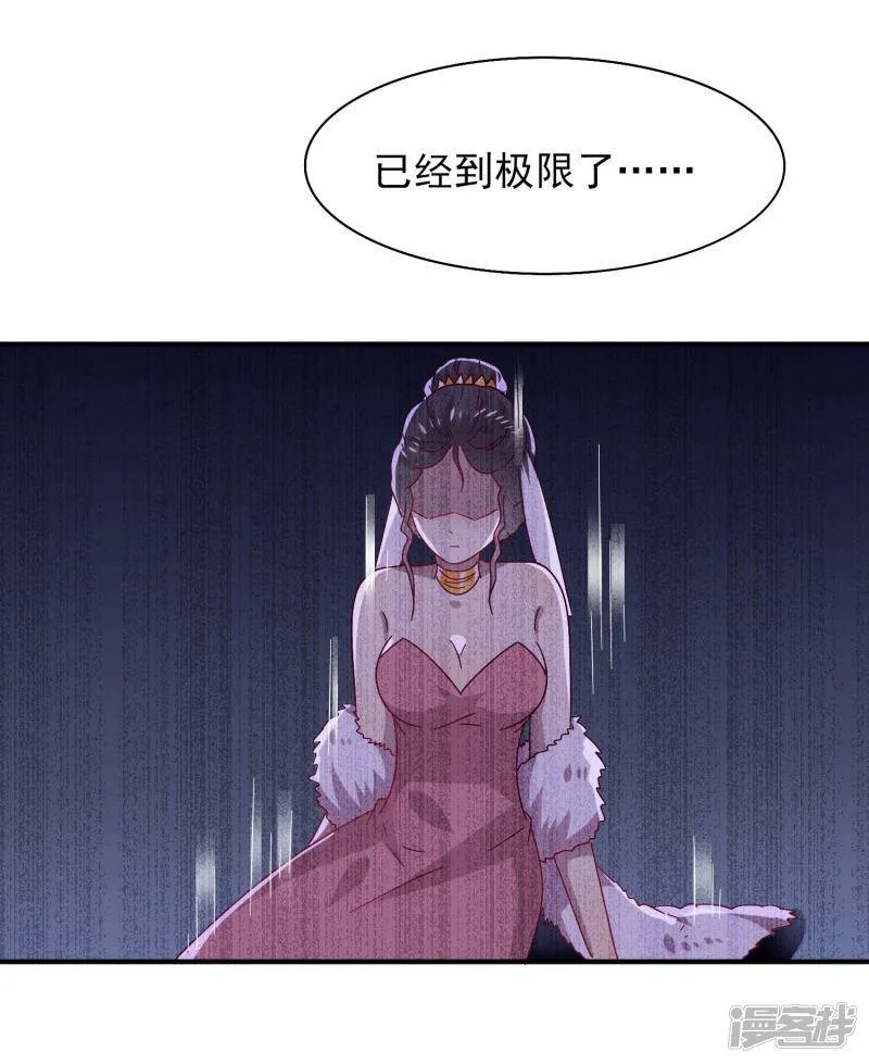 第37话 我是为你而来的 第5页