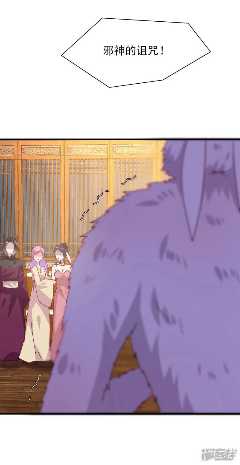 第37话 我是为你而来的 第9页