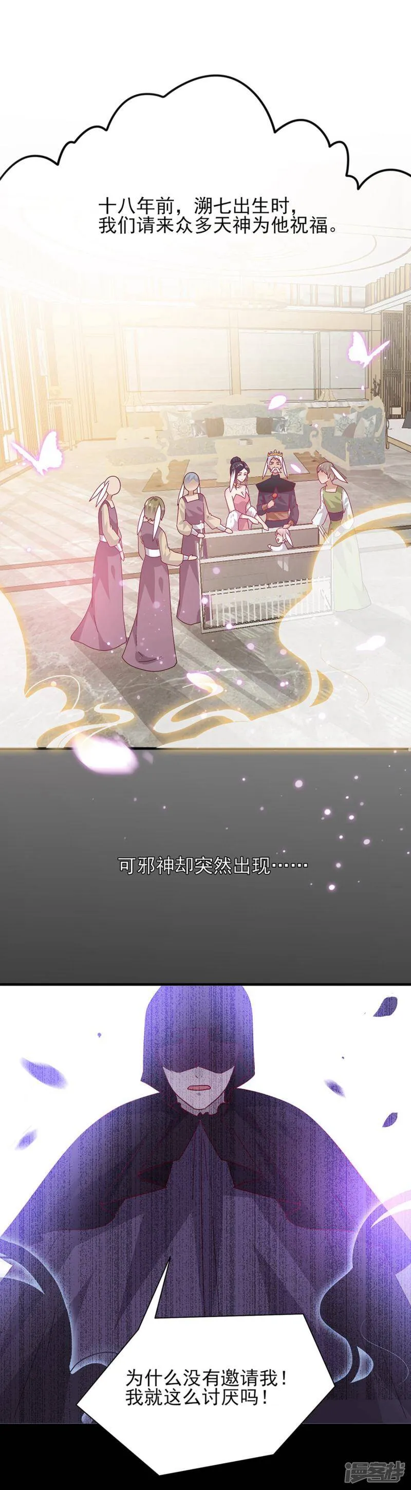 第37话 我是为你而来的 第10页