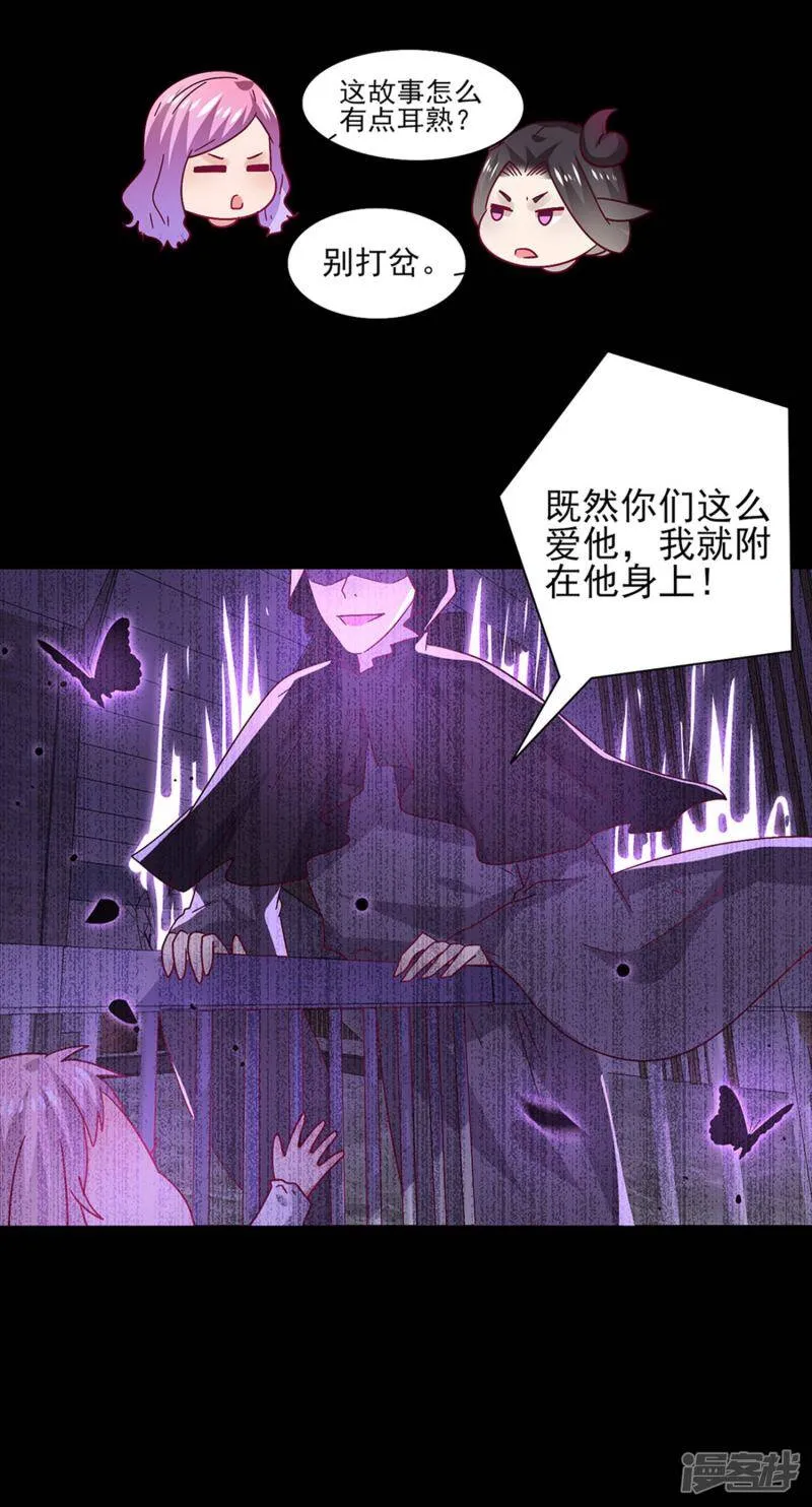 第37话 我是为你而来的 第11页