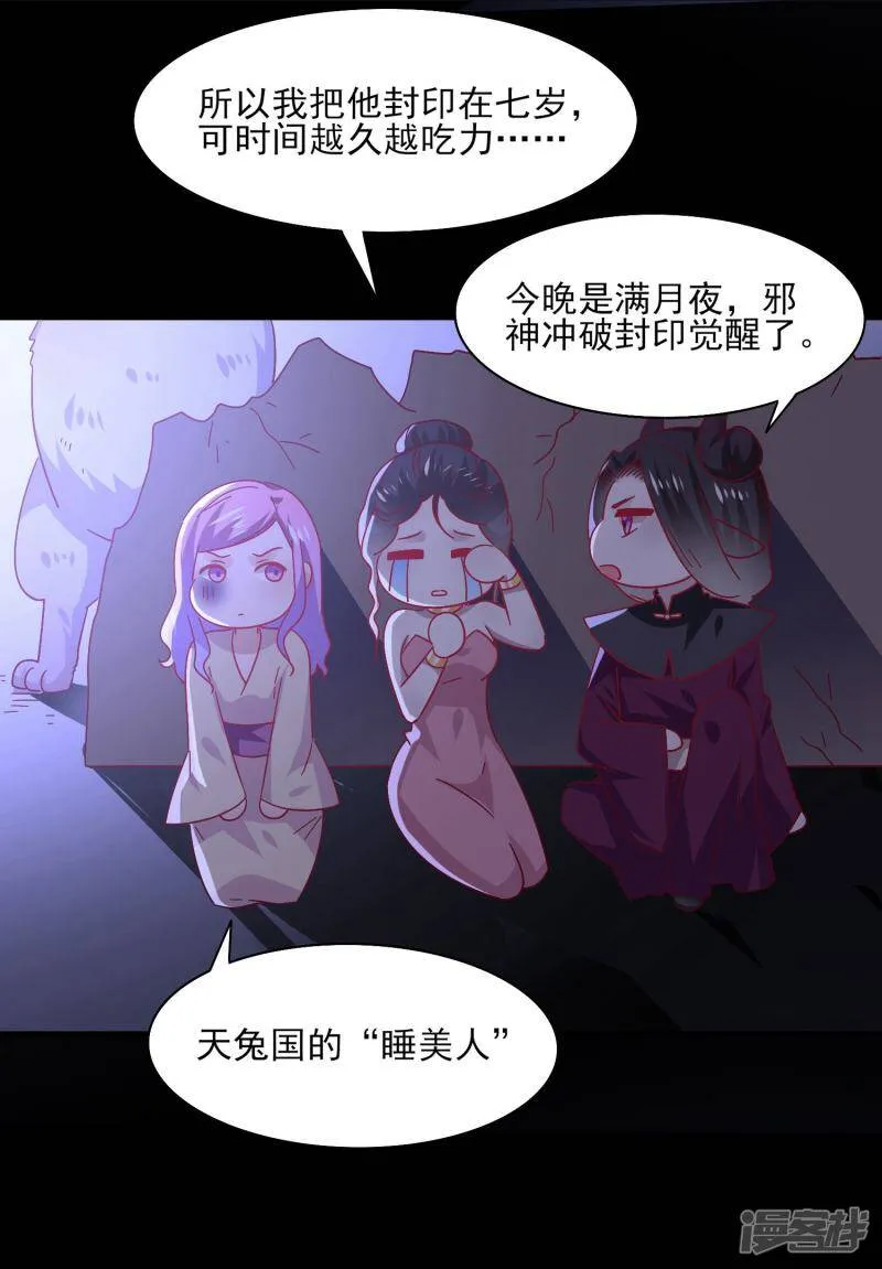 第37话 我是为你而来的 第15页