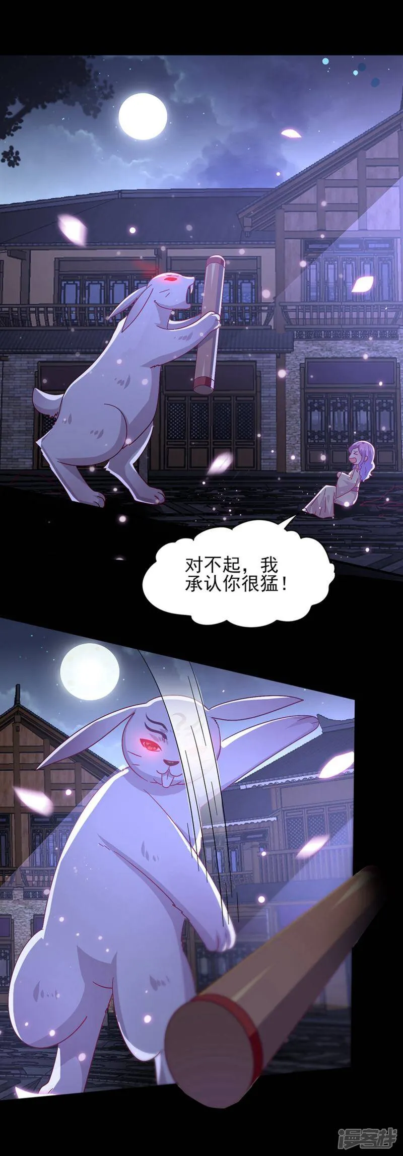 第37话 我是为你而来的 第18页