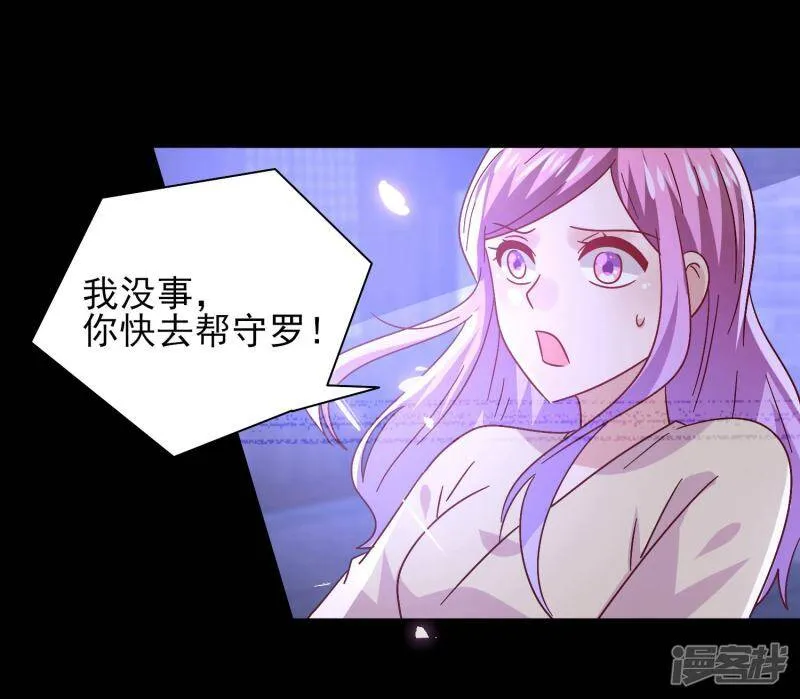 第37话 我是为你而来的 第22页