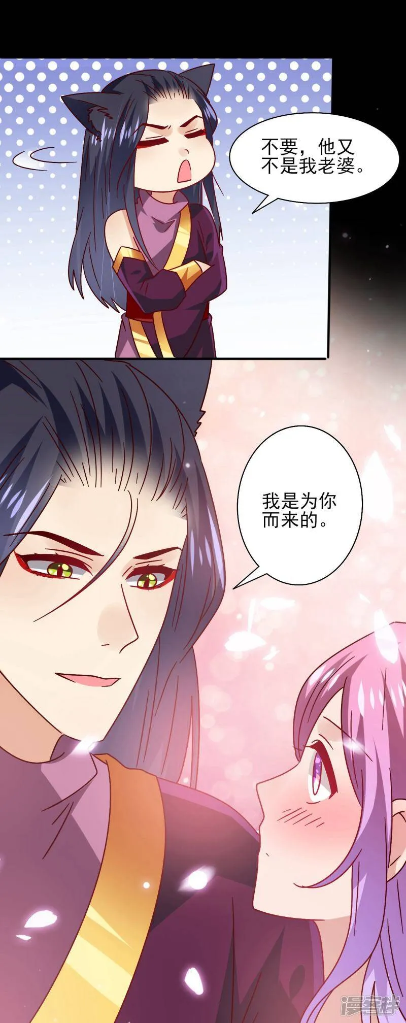 第37话 我是为你而来的 第24页