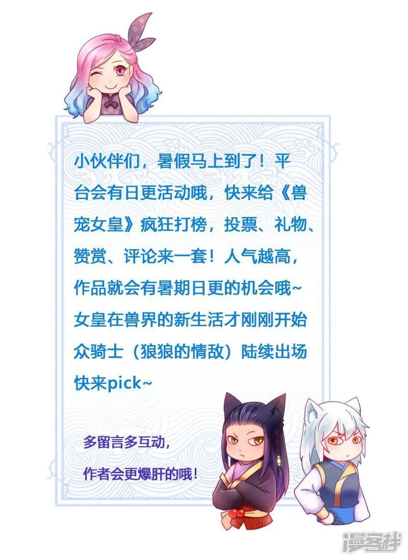 第37话 我是为你而来的 第25页