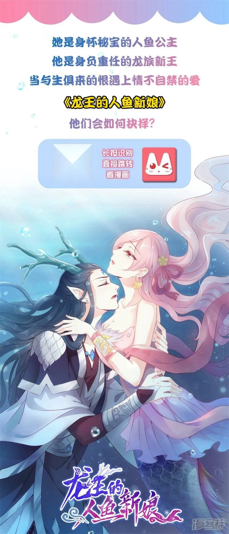 第37话 我是为你而来的 第26页