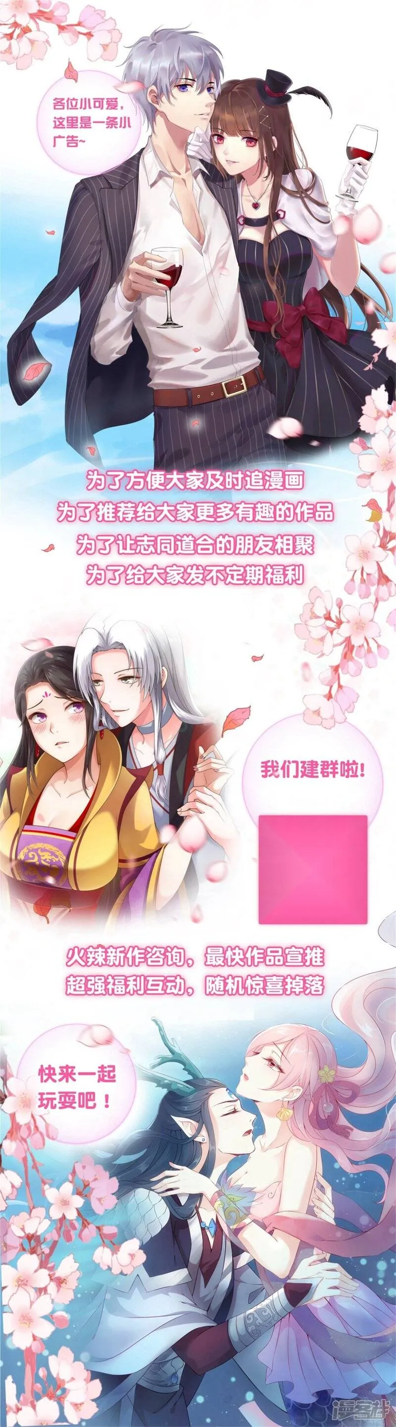 第37话 我是为你而来的 第27页