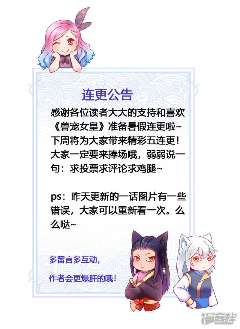 7.23-7.27连更公告 第1页