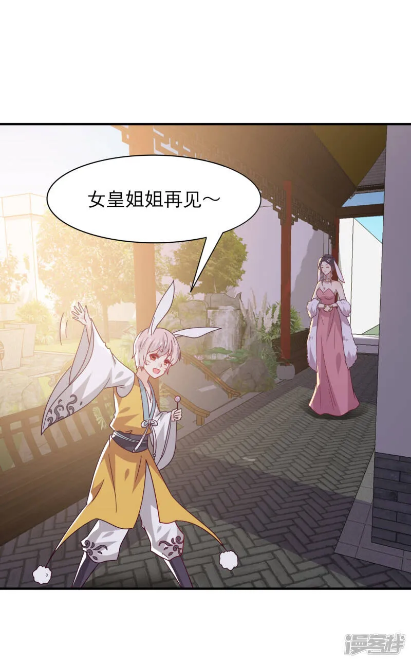第36话 溯七的秘密 第3页