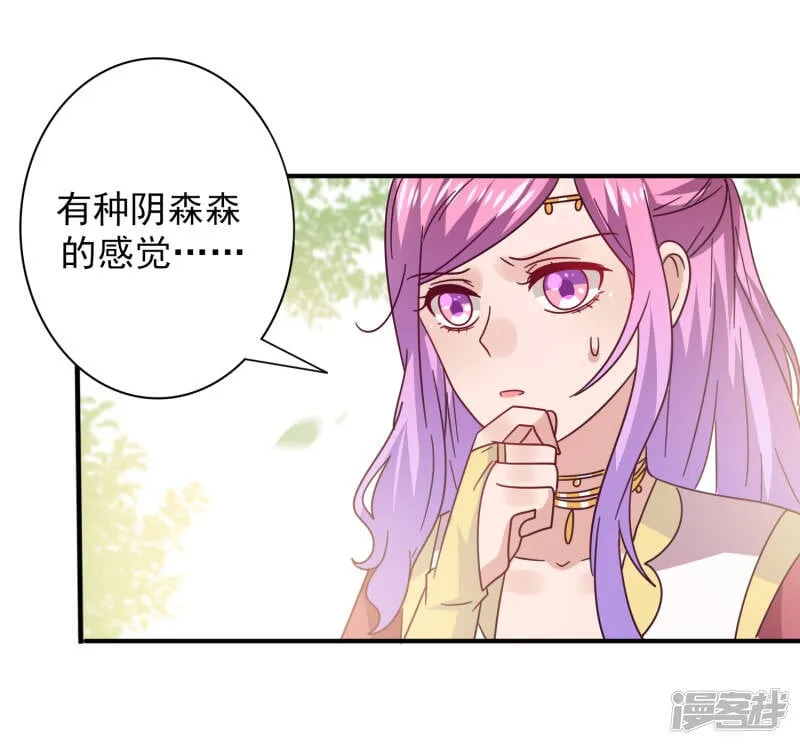 第36话 溯七的秘密 第5页