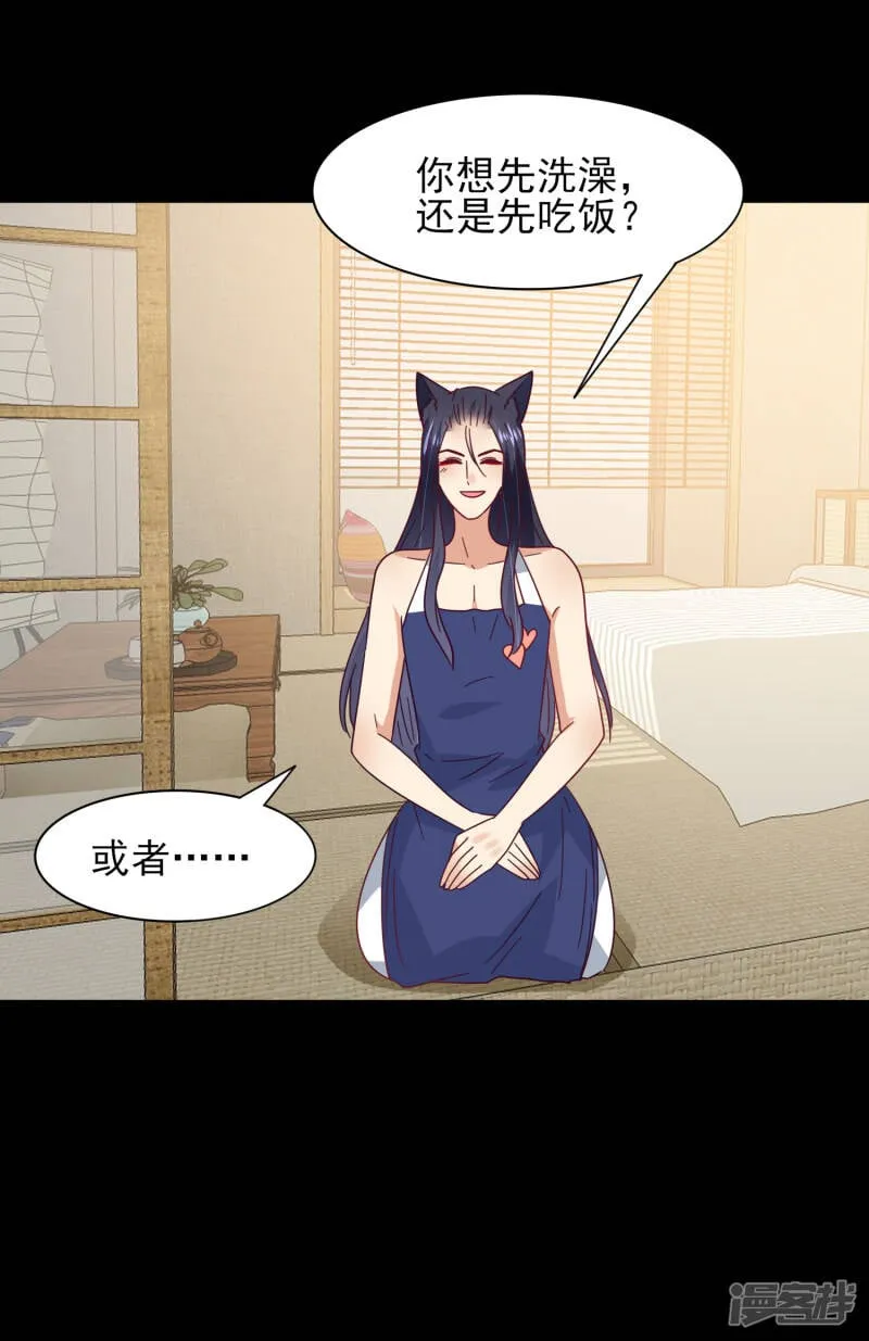 第36话 溯七的秘密 第12页