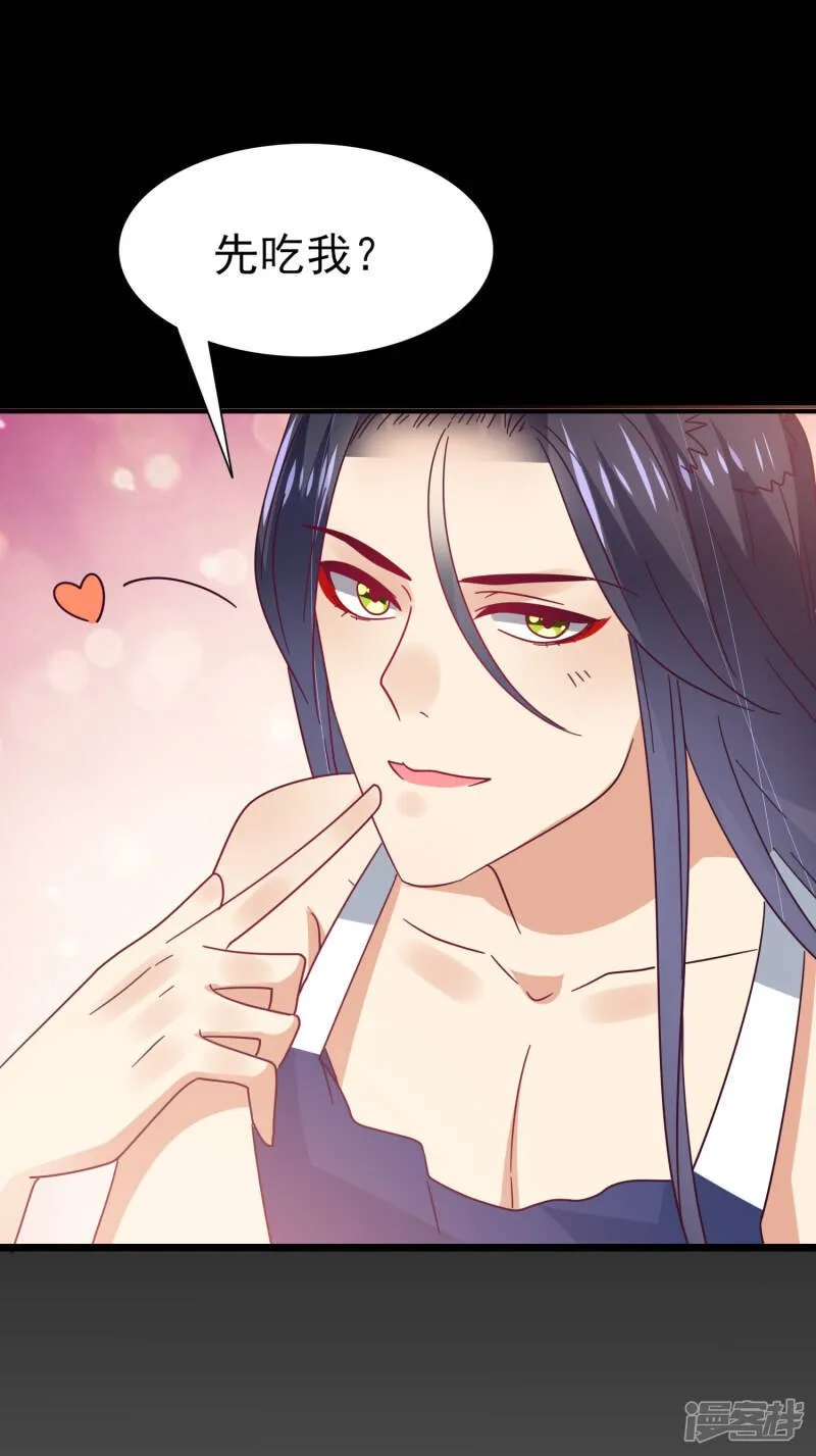 第36话 溯七的秘密 第13页