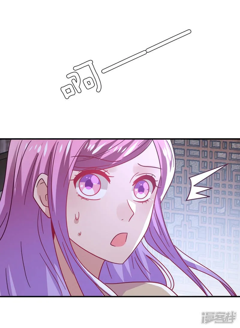 第36话 溯七的秘密 第16页