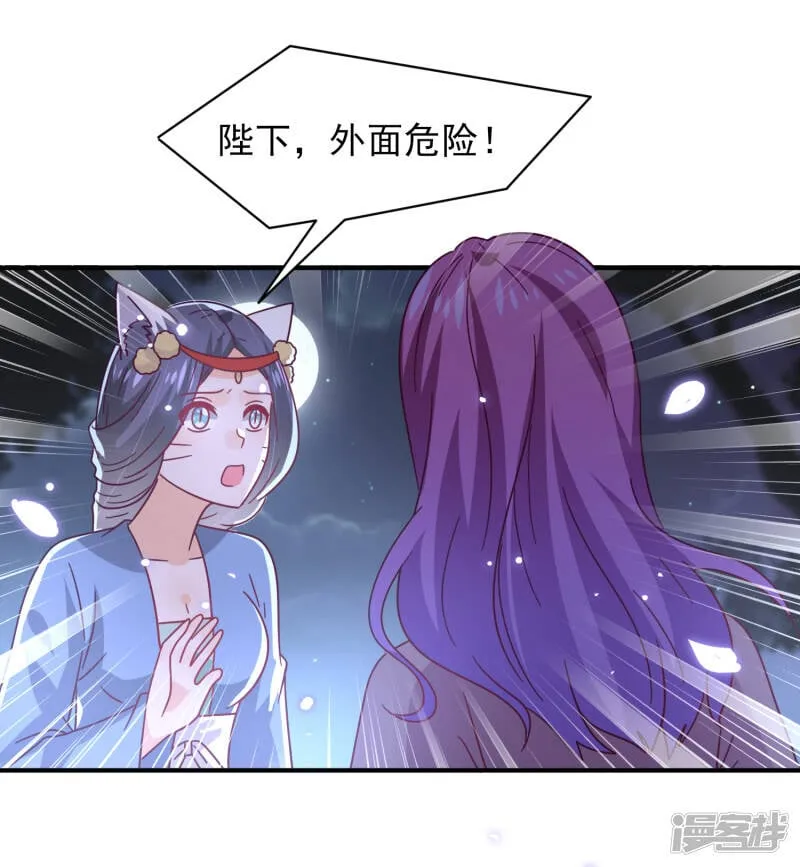 第36话 溯七的秘密 第18页