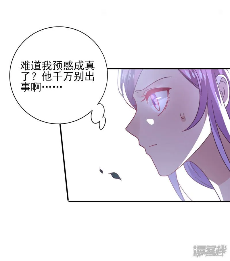 第36话 溯七的秘密 第22页