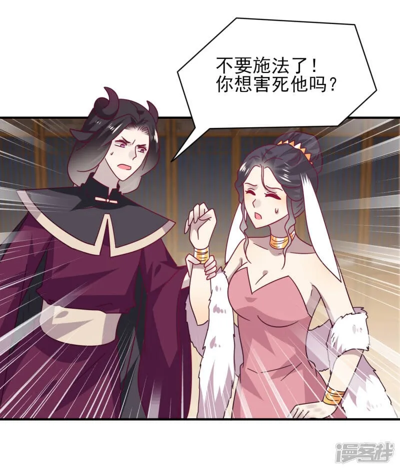 第36话 溯七的秘密 第26页