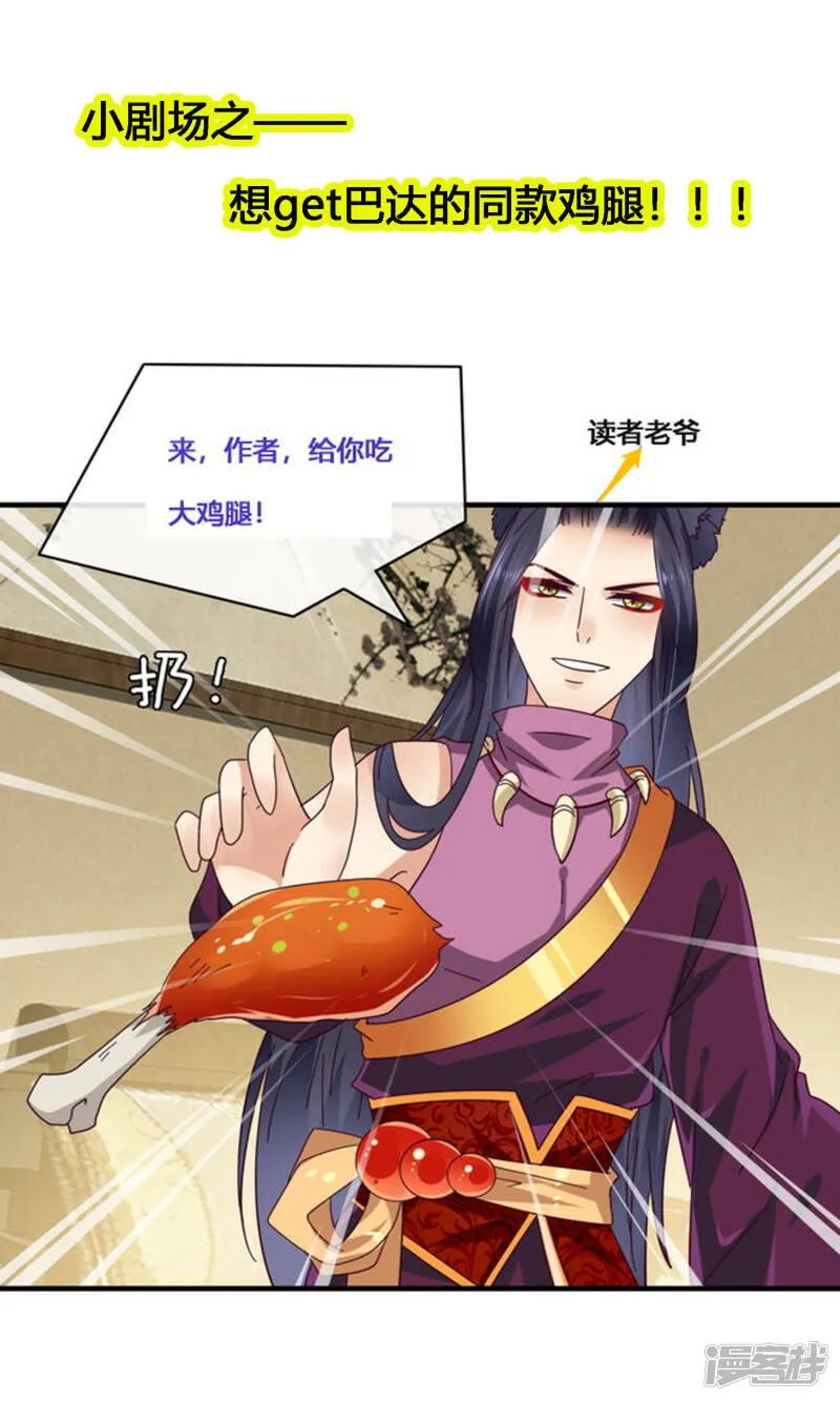 第36话 溯七的秘密 第30页