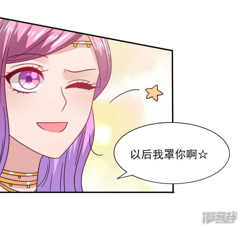 第35话 你，非我莫属！ 第5页