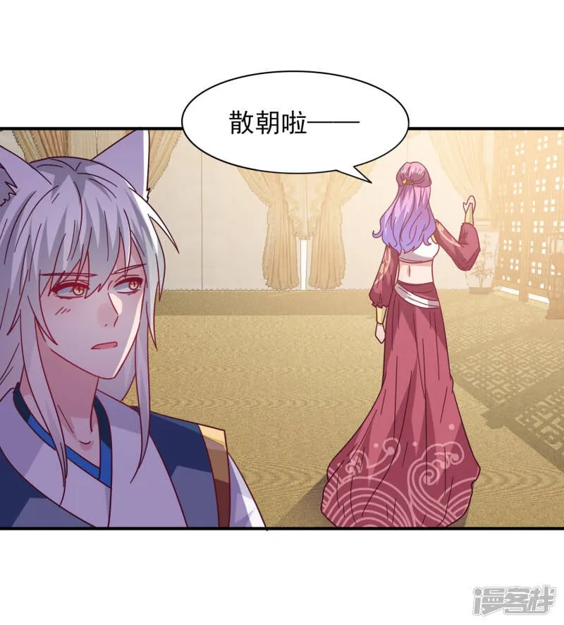 第35话 你，非我莫属！ 第6页